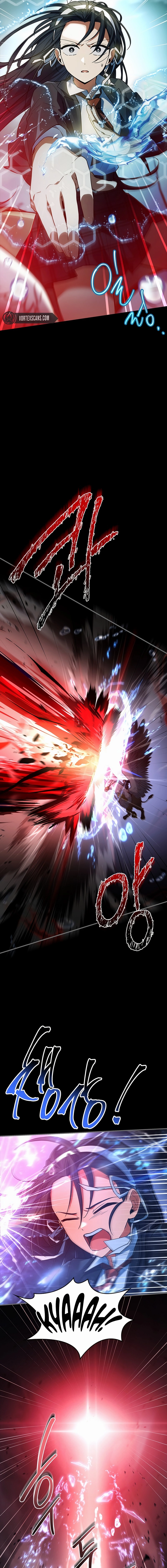 The Legendary Hero is an Academy Honors Student Chapter 26 - Page 19