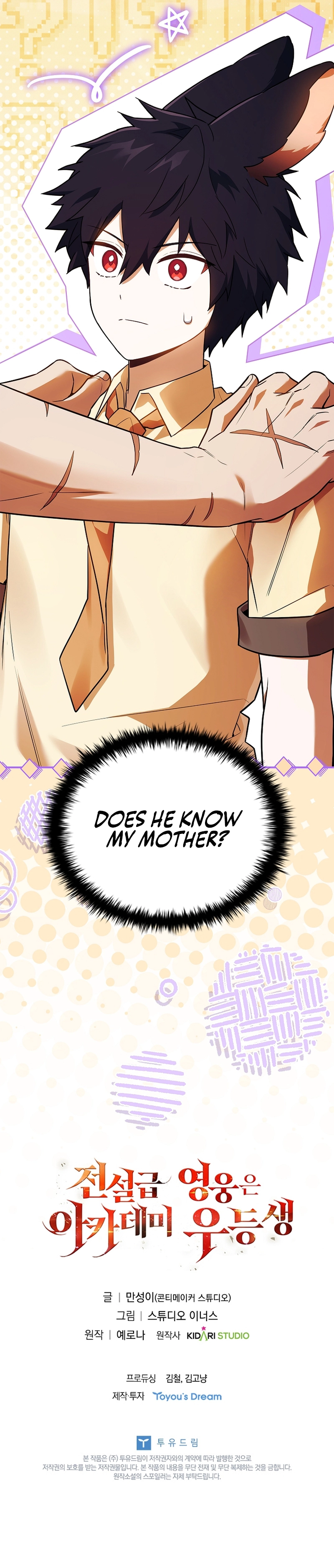 The Legendary Hero is an Academy Honors Student Chapter 62 - Page 23
