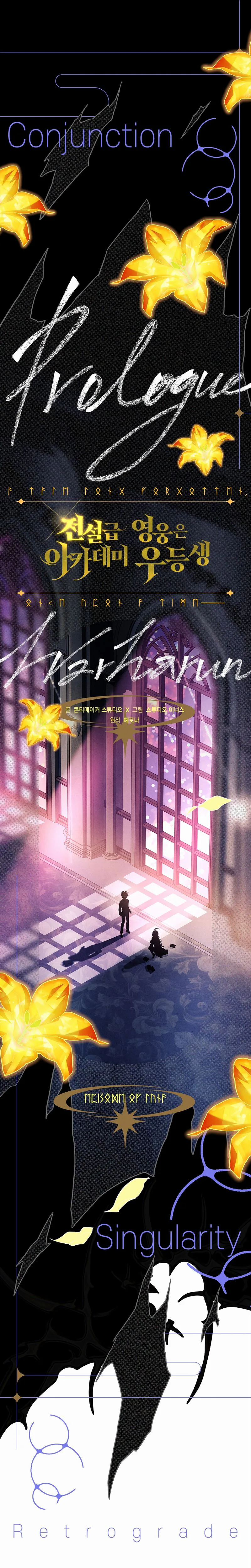 The Legendary Hero is an Academy Honors Student Chapter 78 - Page 14