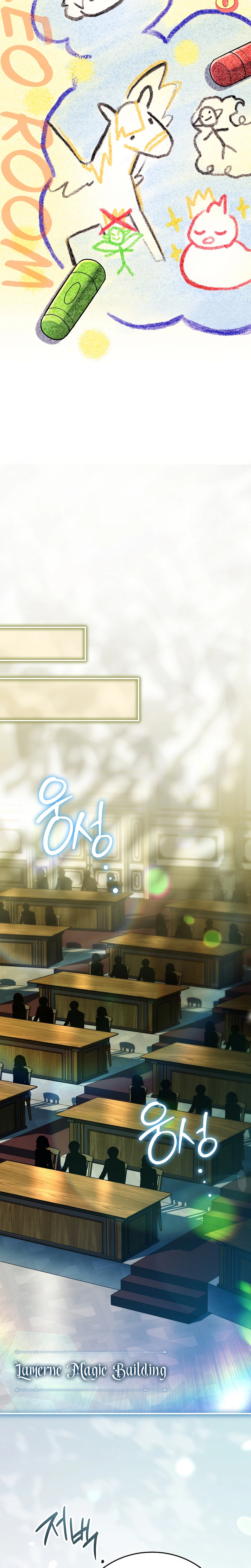 The Legendary Hero is an Academy Honors Student Chapter 96 - Page 9