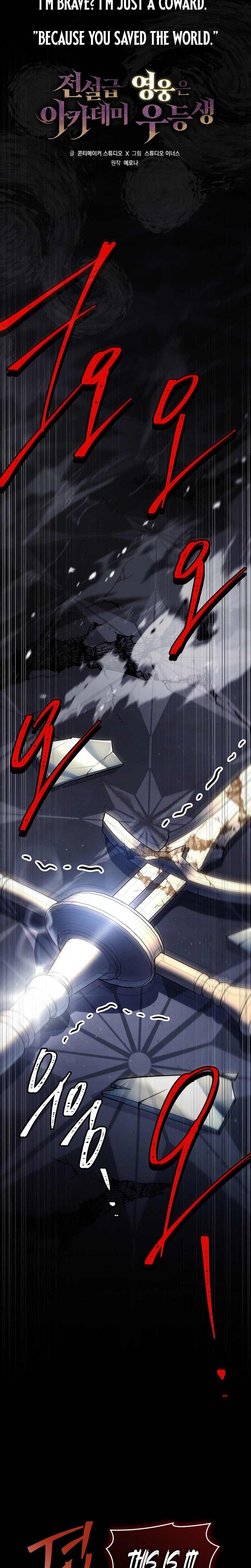 The Legendary Hero is an Academy Honors Student Chapter 98 - Page 12