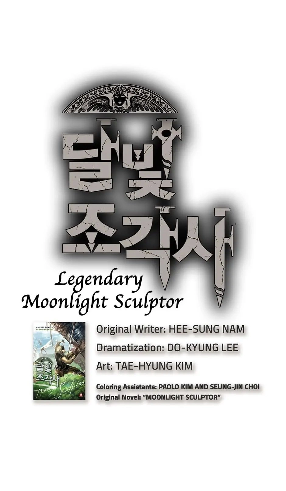 The Legendary Moonlight Sculptor Chapter 3 - Page 12