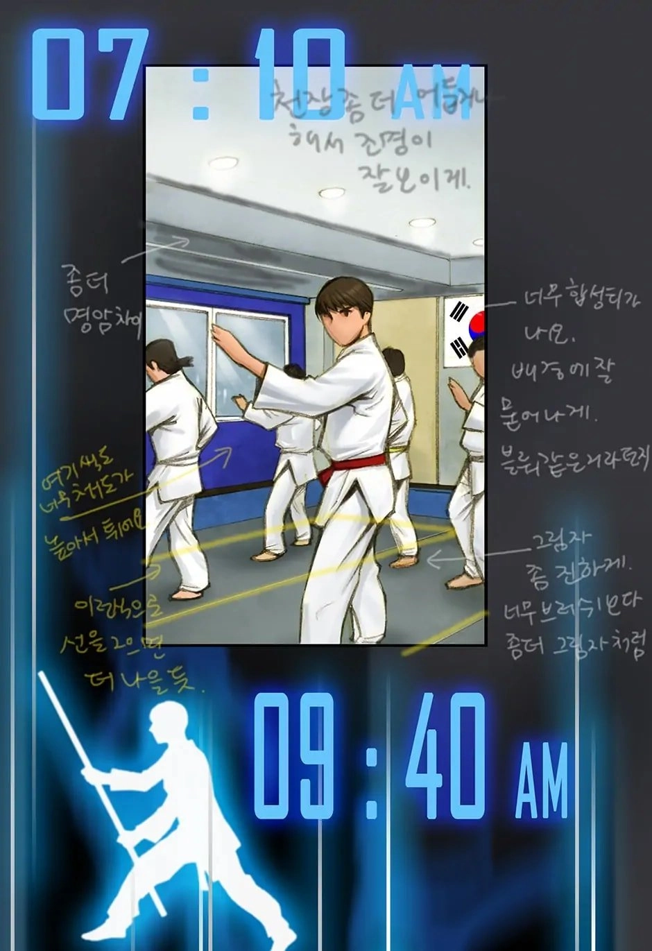 The Legendary Moonlight Sculptor Chapter 4 - Page 19