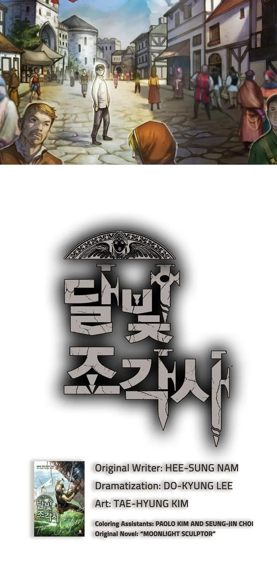 The Legendary Moonlight Sculptor Chapter 5 - Page 15