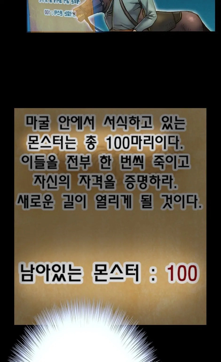 The Legendary Moonlight Sculptor Chapter 20 - Page 29