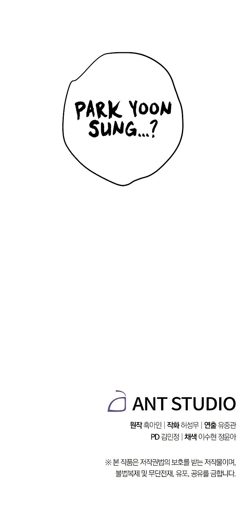 The Live Chapter 94 - Page 17