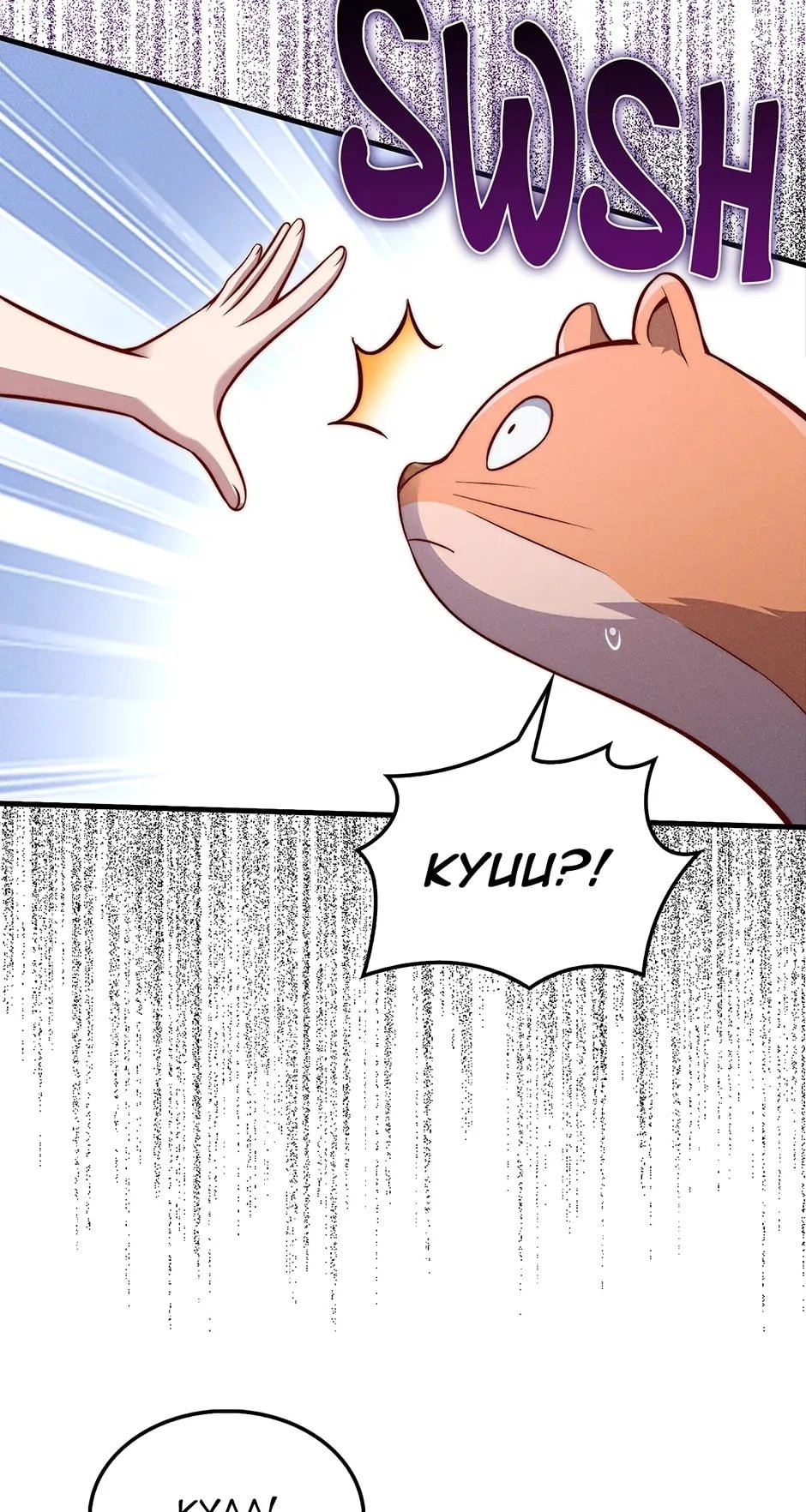 The Lord of Coins Chapter 124 - Page 18