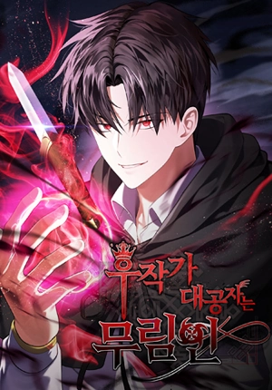 The Marquis’ Ducal Son is a Martial Artist Chapter 29 - Page 14