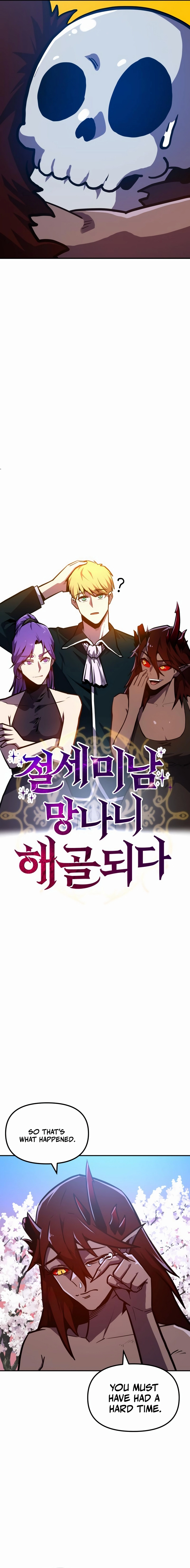 The Most Handsome Man Becomes a Skeleton Chapter 4 - Page 3