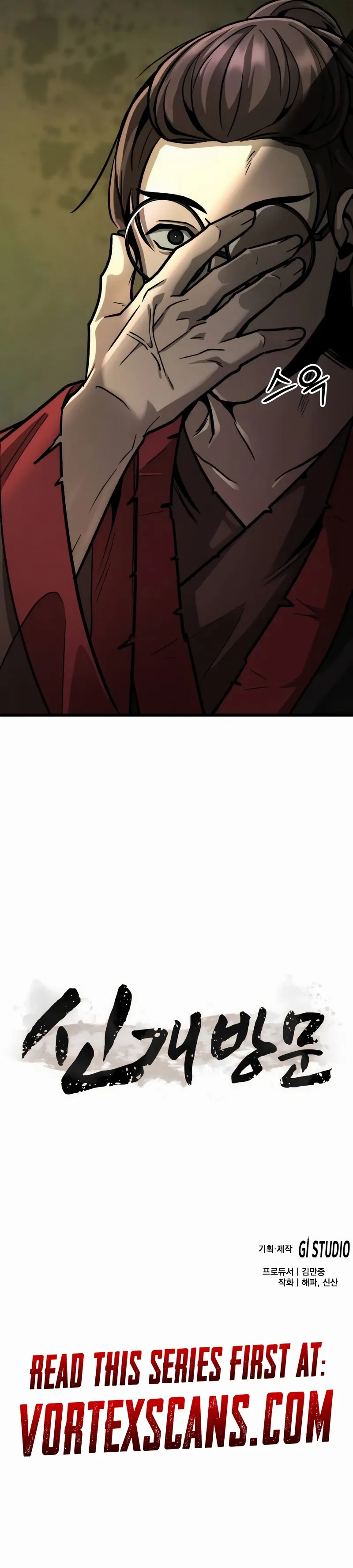 The New Beggars Sect Chapter 11.9 - Page 25