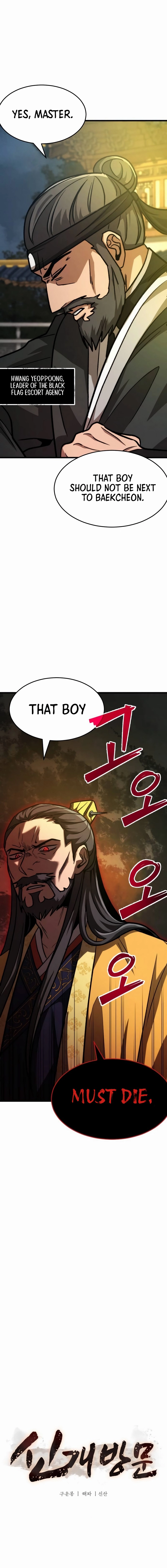 The New Beggars Sect Chapter 16.6 - Page 22