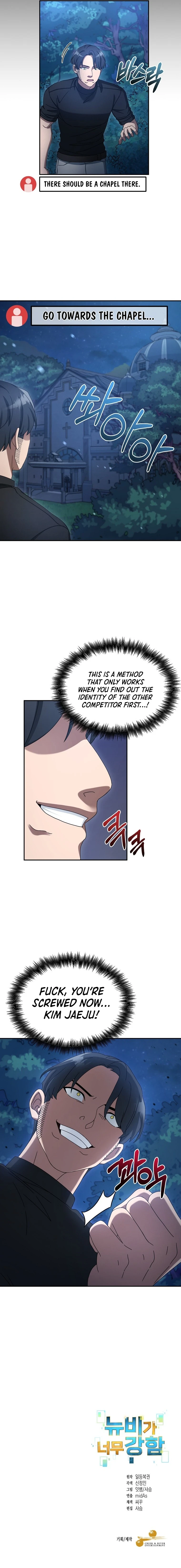 The Newbie is Too Strong Chapter 10 - Page 11