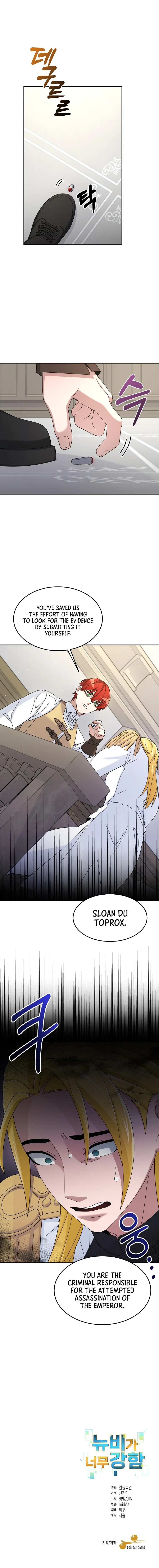 The Newbie is Too Strong Chapter 17 - Page 11