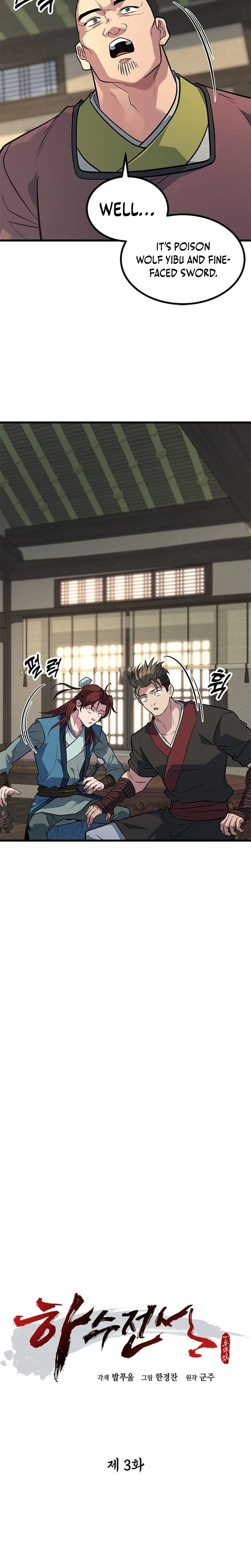 The Novice's Frontline Chapter 3 - Page 11