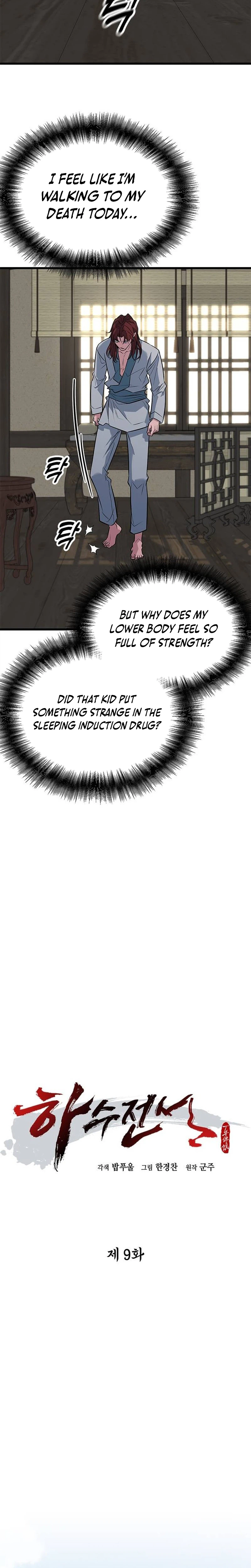 The Novice's Frontline Chapter 9 - Page 4