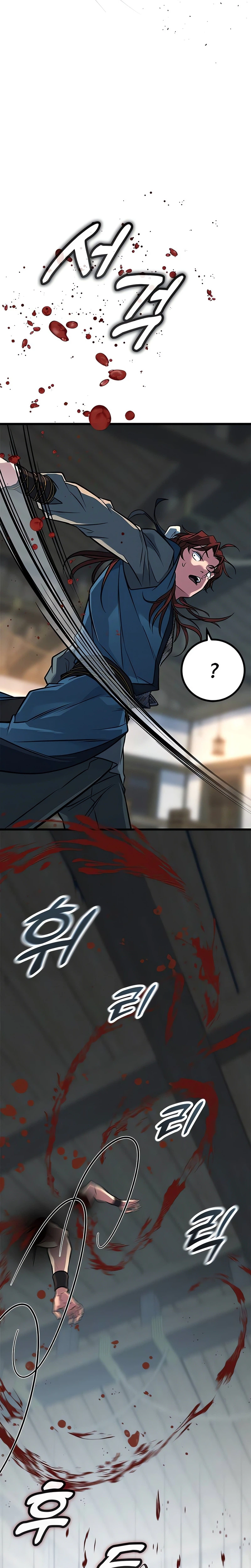 The Novice's Frontline Chapter 11 - Page 18