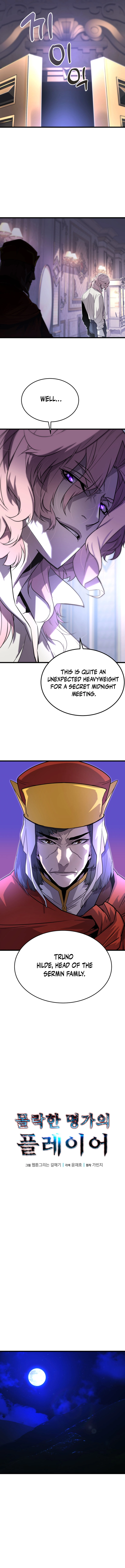 The Player of the Fallen Family Chapter 6 - Page 5
