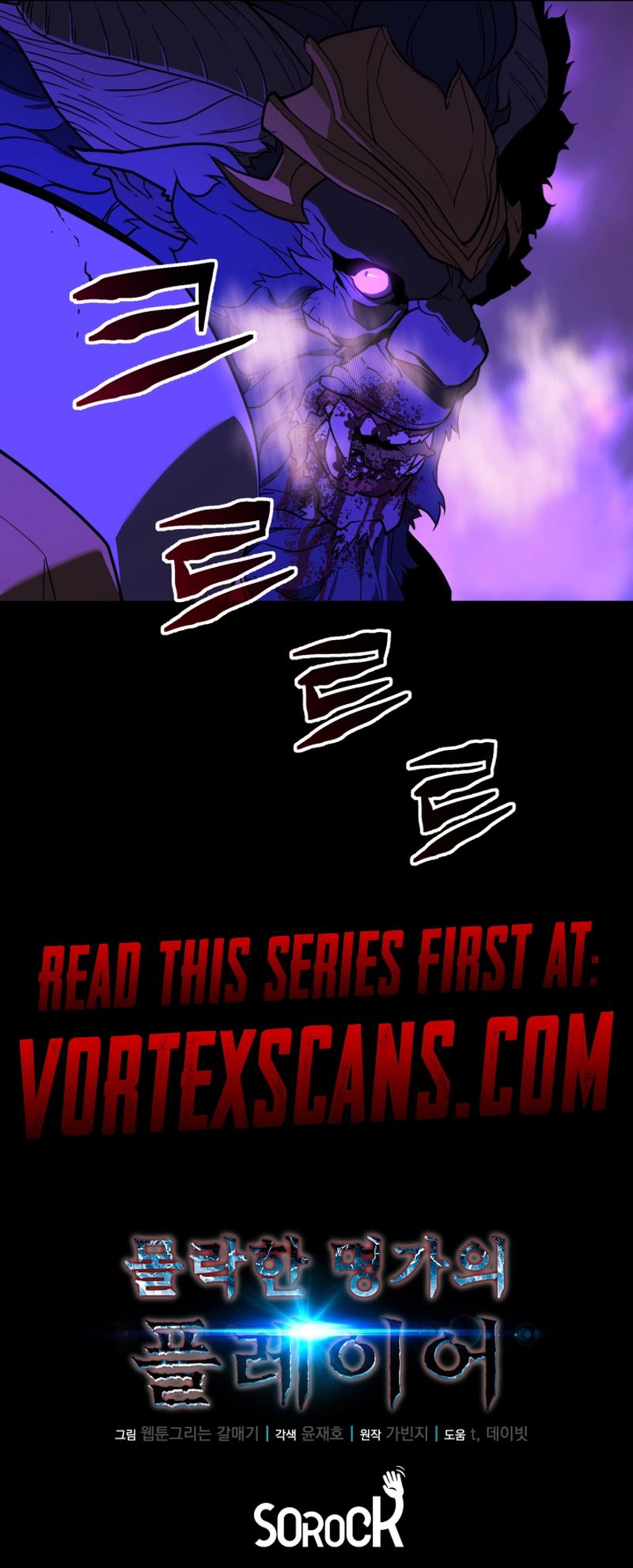 The Player of the Fallen Family Chapter 22 - Page 15
