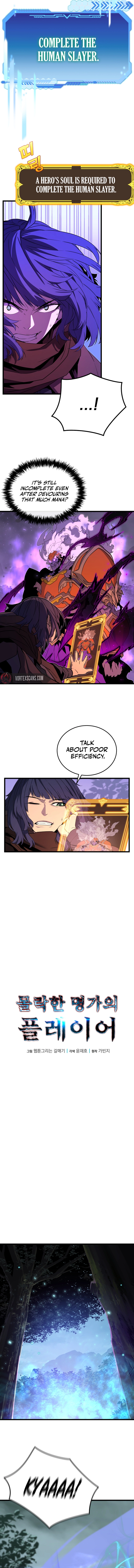 The Player of the Fallen Family Chapter 25 - Page 6