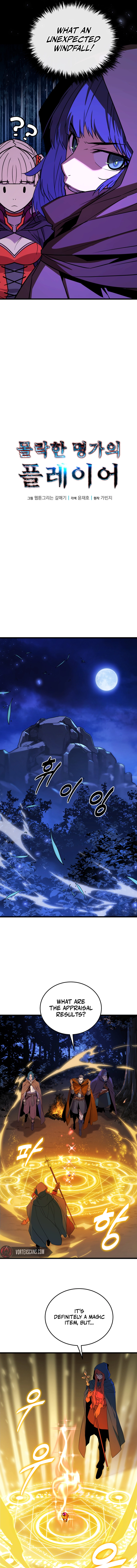 The Player of the Fallen Family Chapter 30 - Page 7