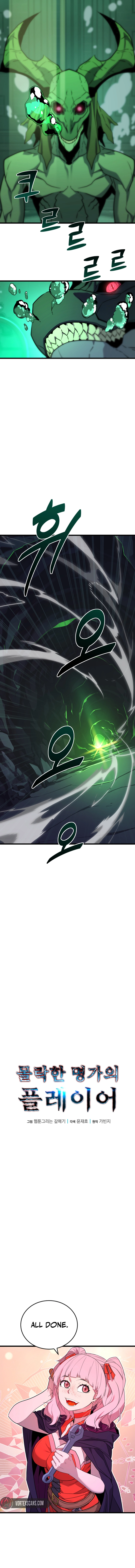 The Player of the Fallen Family Chapter 33 - Page 4