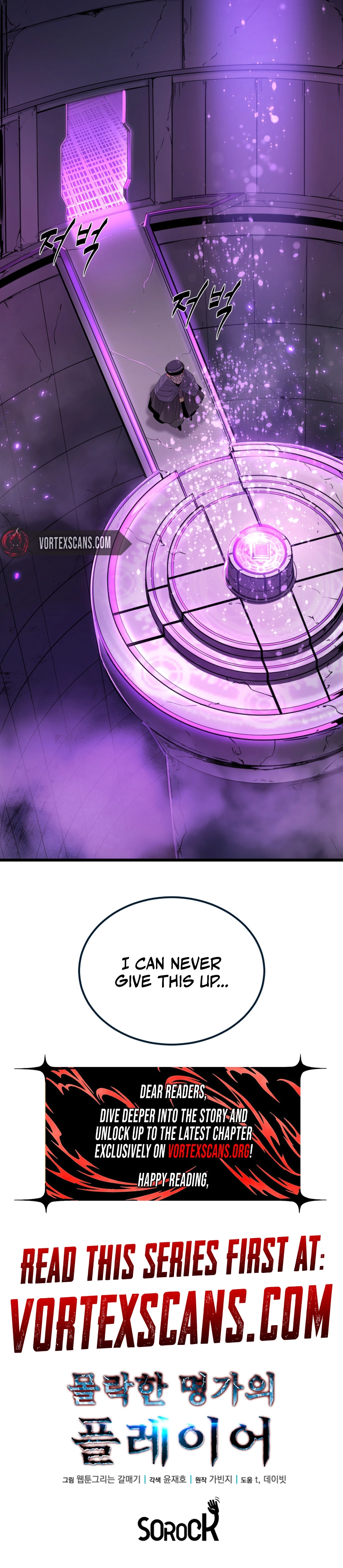 The Player of the Fallen Family Chapter 33 - Page 13