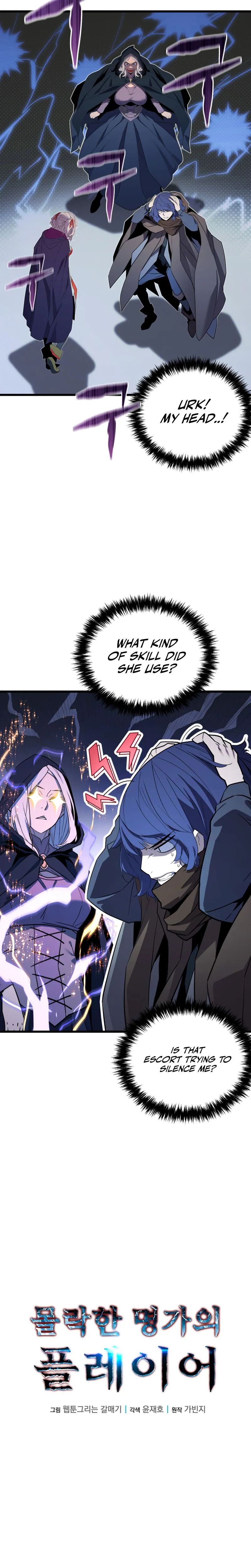The Player of the Fallen Family Chapter 40 - Page 10