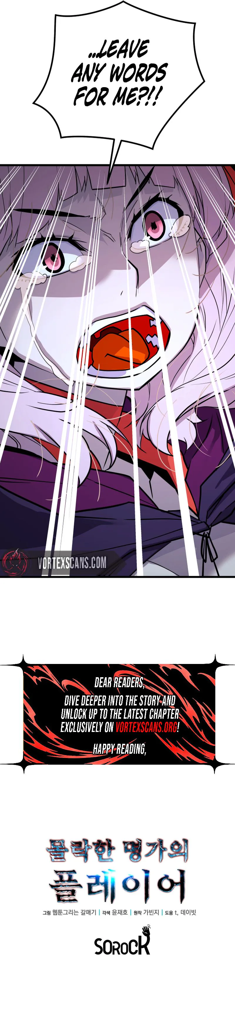 The Player of the Fallen Family Chapter 40 - Page 22