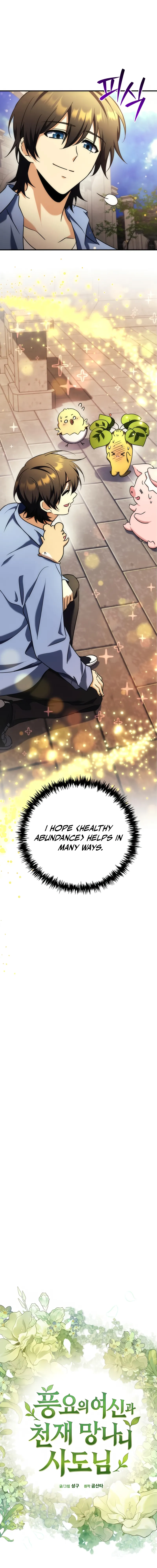The Rebellious Apostle of the Harvest Goddess Chapter 19 - Page 11