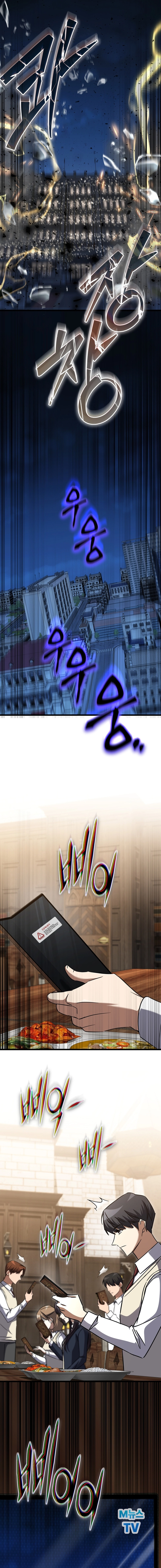 The Regressed Extra Becomes a Genius Chapter 28 - Page 18