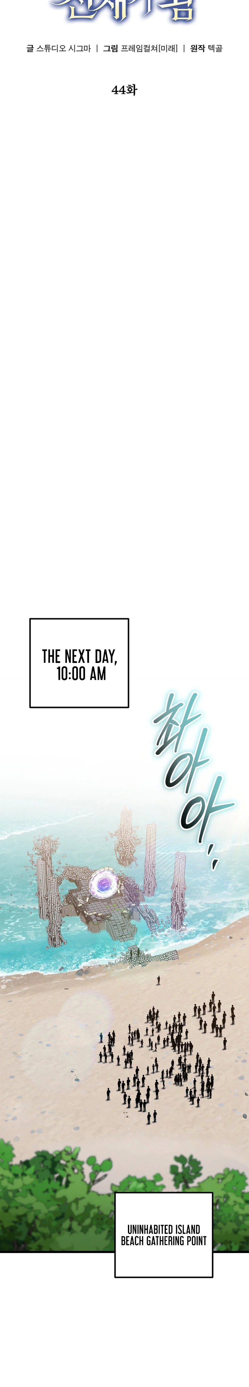 The Regressed Extra Becomes a Genius Chapter 44 - Page 15