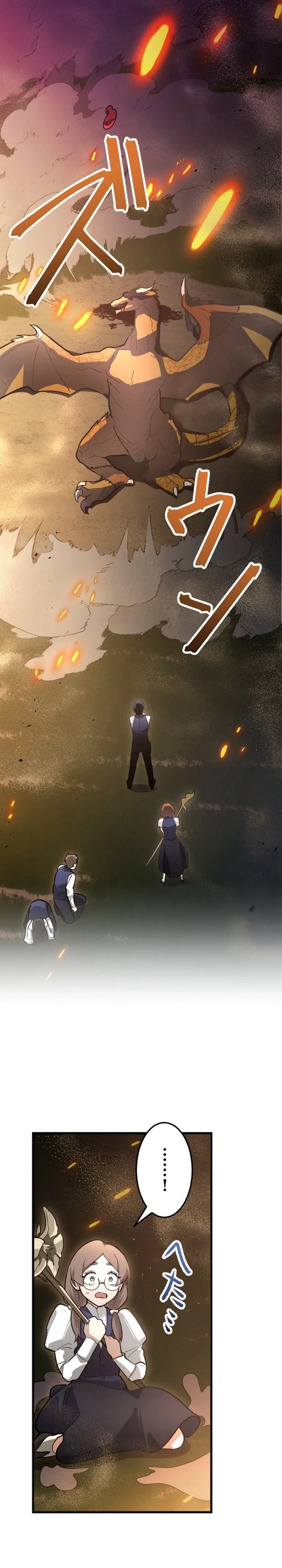 The Regressed Sword Saint's Magic Theory Chapter 15 - Page 7