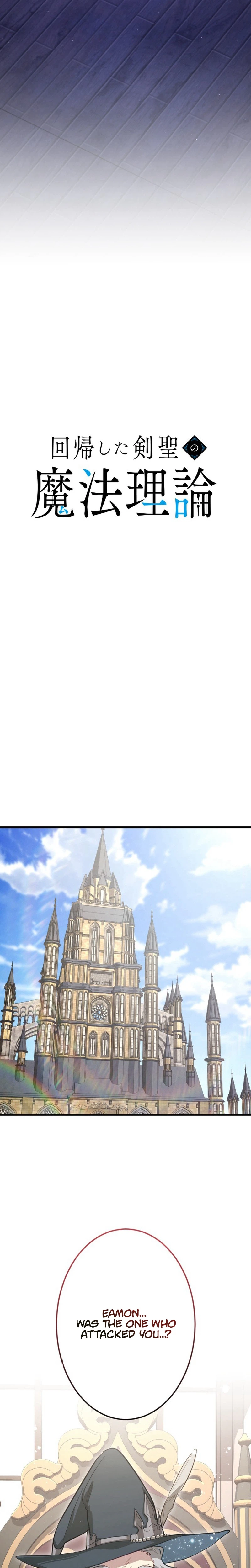 The Regressed Sword Saint's Magic Theory Chapter 19 - Page 5