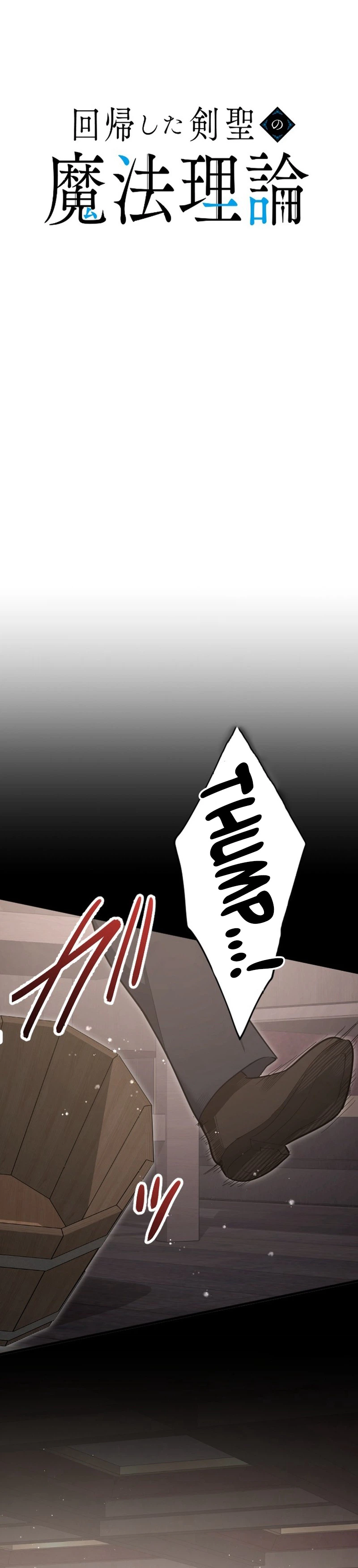 The Regressed Sword Saint's Magic Theory Chapter 20 - Page 28