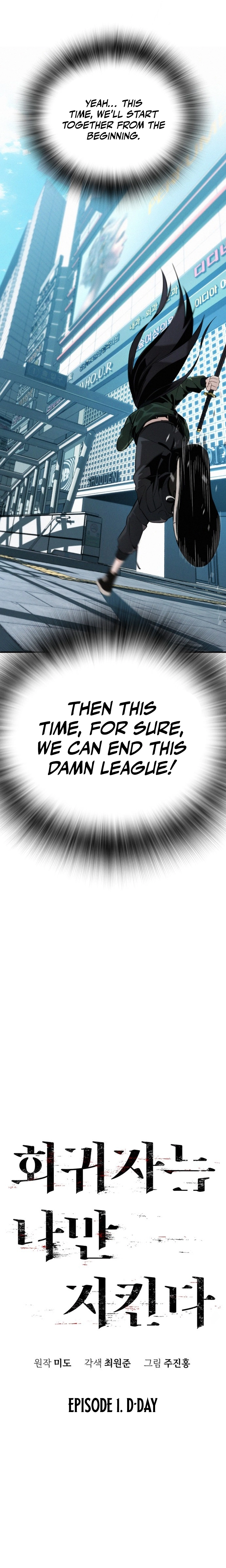 The Regressor Only Protect Me Chapter 1 - Page 17