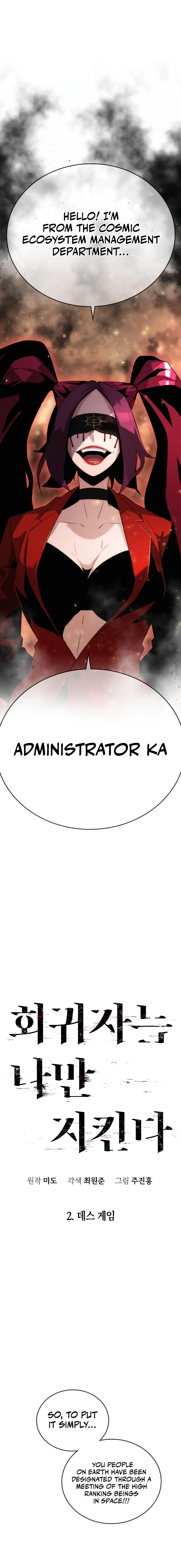 The Regressor Only Protect Me Chapter 2 - Page 6