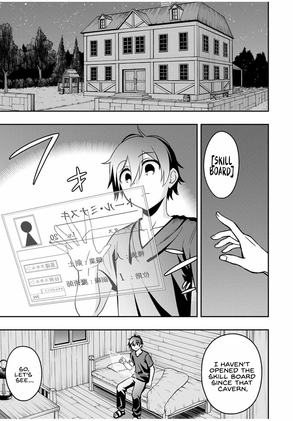 The Reincarnated Inferior Magic Swordsman Chapter 31 - Page 4