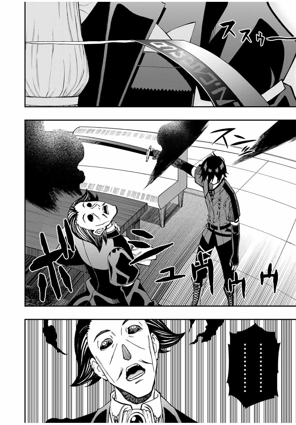 The Reincarnated Inferior Magic Swordsman Chapter 36 - Page 18
