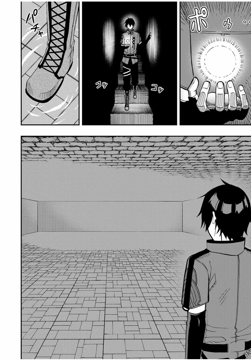The Reincarnated Inferior Magic Swordsman Chapter 47 - Page 17