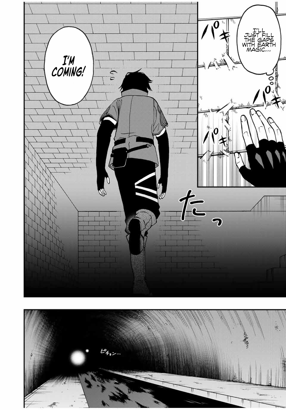 The Reincarnated Inferior Magic Swordsman Chapter 48 - Page 5