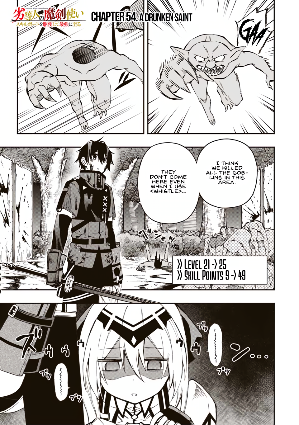 The Reincarnated Inferior Magic Swordsman Chapter 54 - Page 3