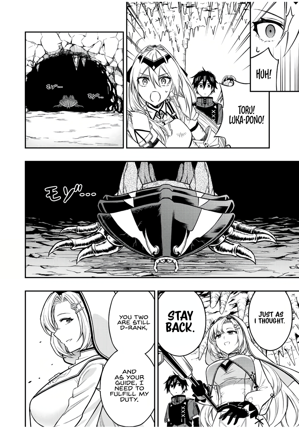 The Reincarnated Inferior Magic Swordsman Chapter 58 - Page 15