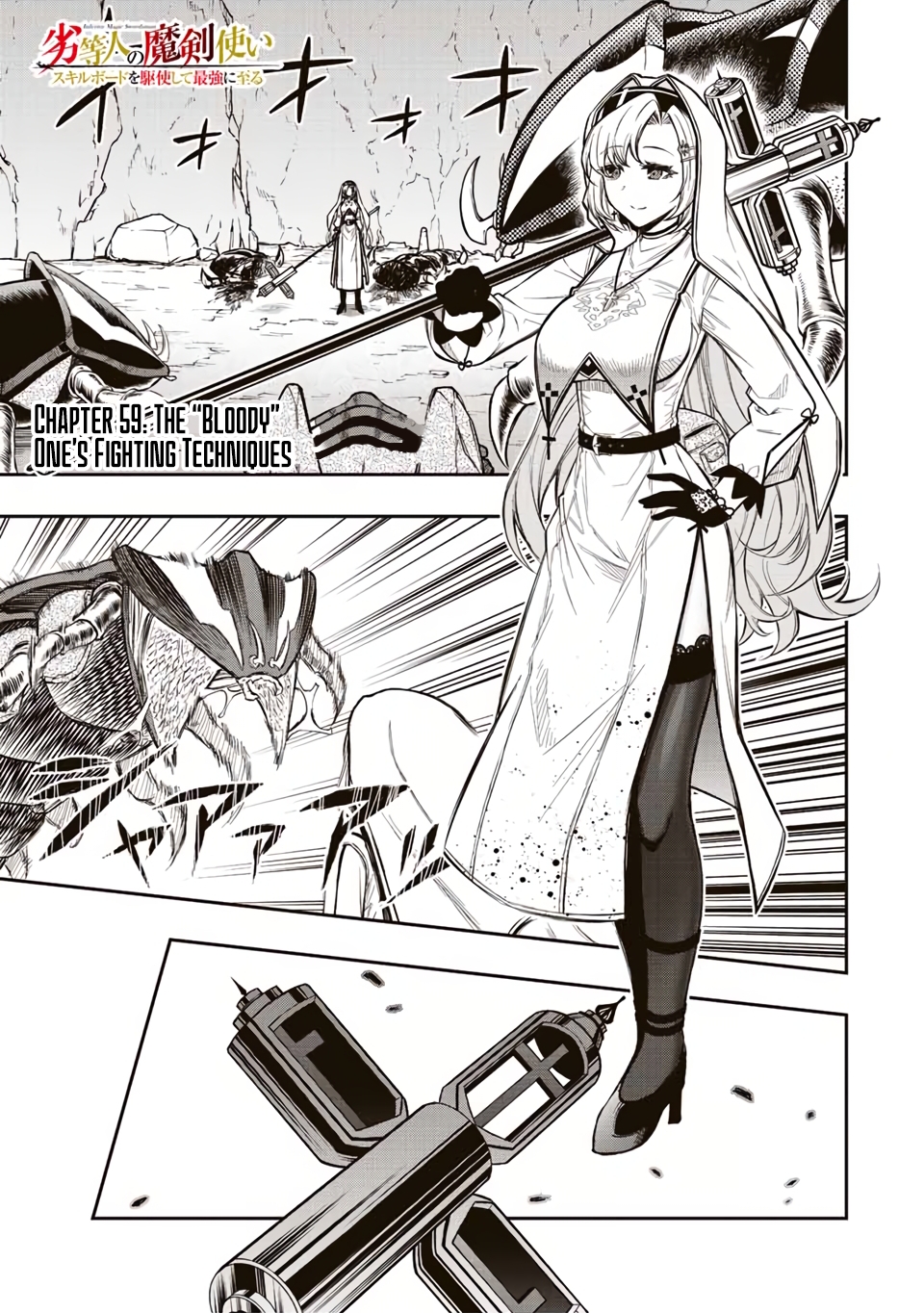 The Reincarnated Inferior Magic Swordsman Chapter 59 - Page 5