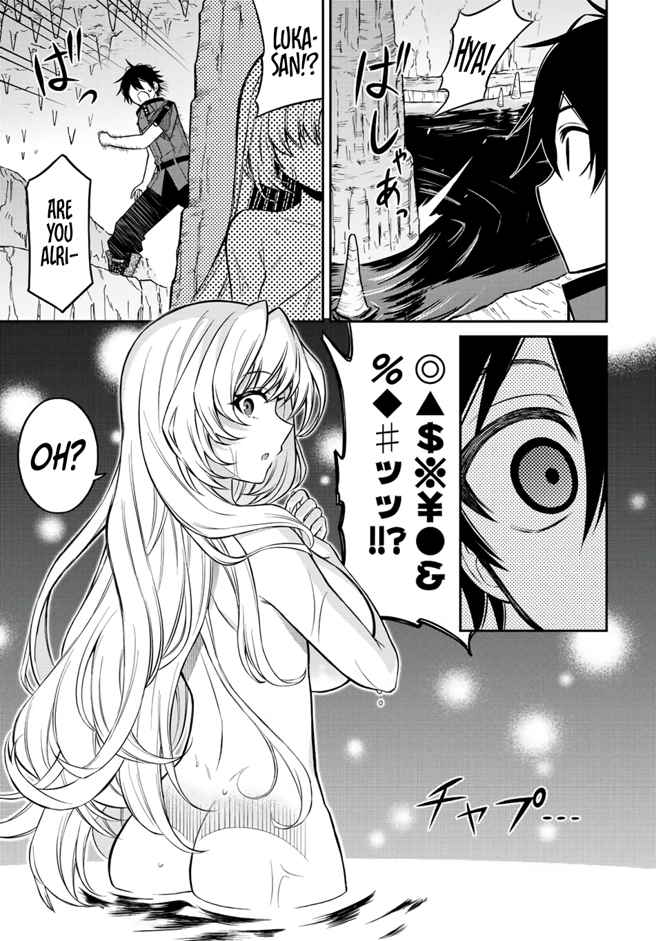 The Reincarnated Inferior Magic Swordsman Chapter 59 - Page 21