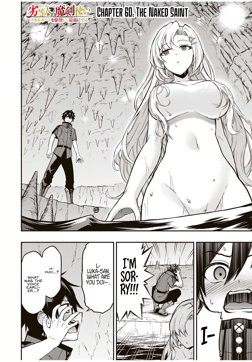 The Reincarnated Inferior Magic Swordsman Chapter 60 - Page 5