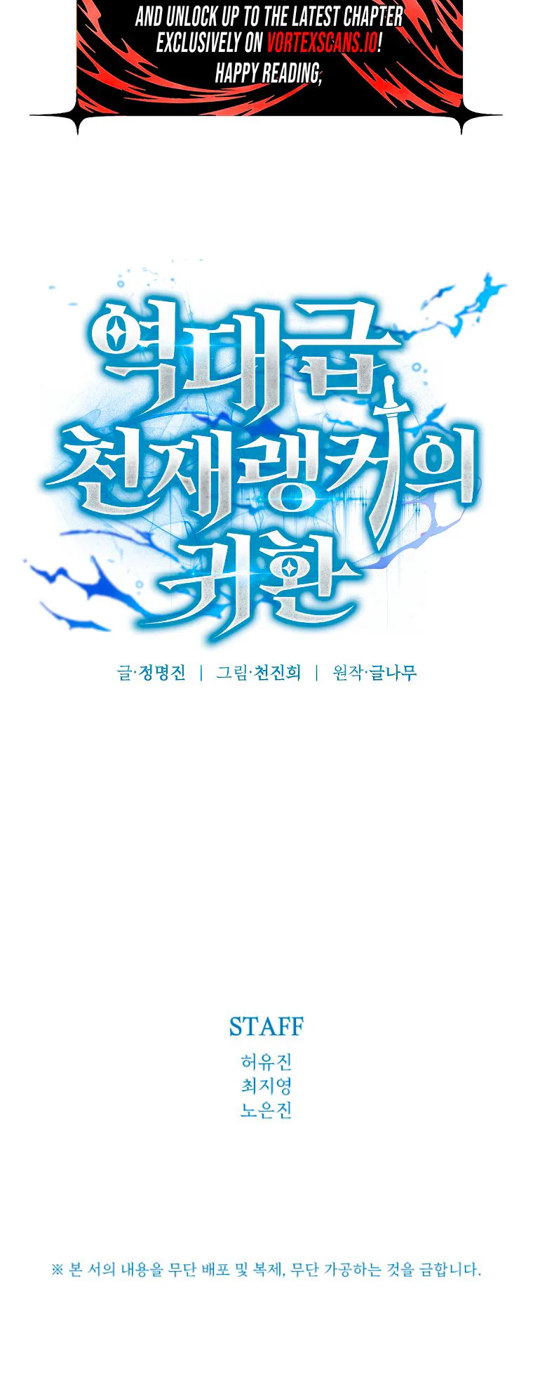 The Return of the Unrivaled Genius Ranker Chapter 1 - Page 70