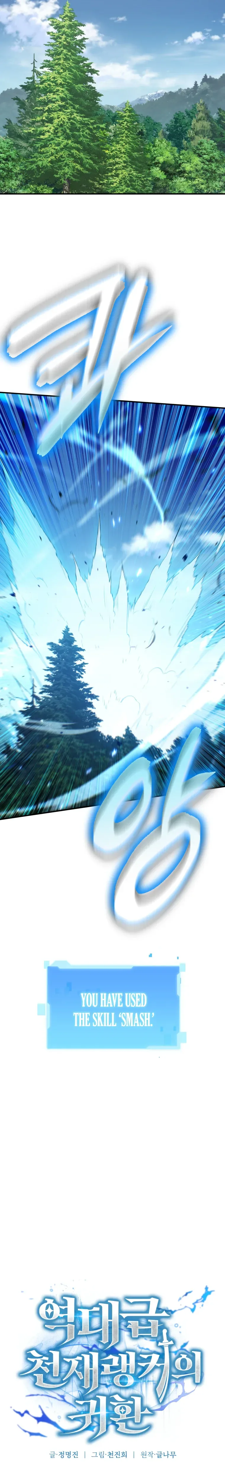The Return of the Unrivaled Genius Ranker Chapter 4 - Page 8