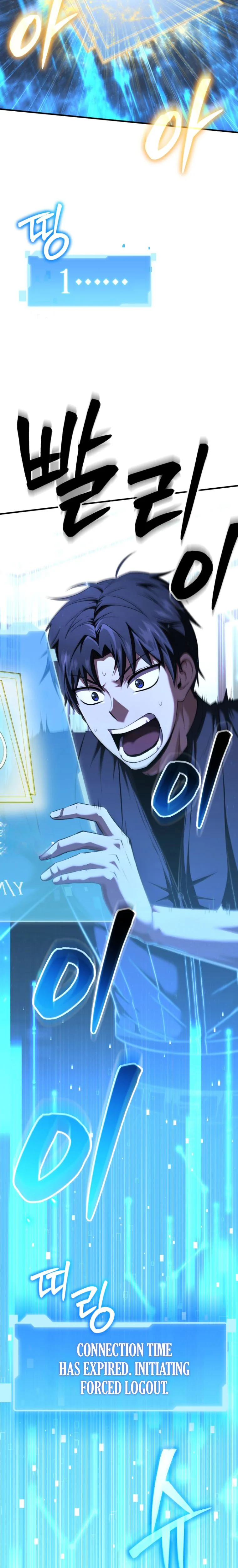 The Return of the Unrivaled Genius Ranker Chapter 7 - Page 41