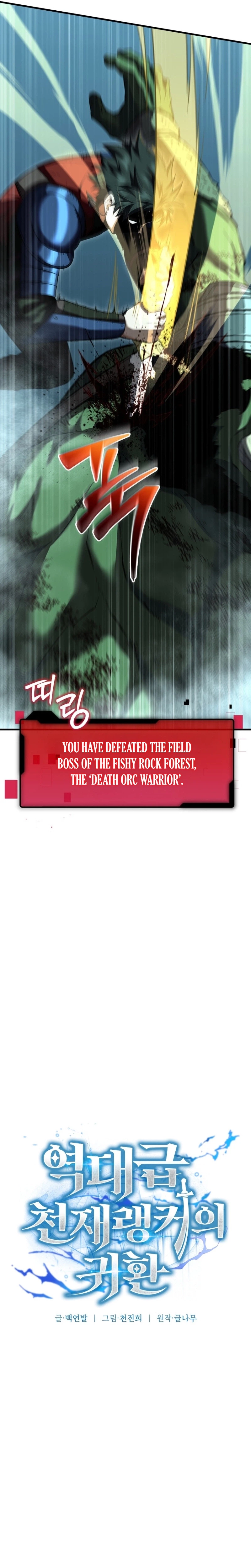 The Return of the Unrivaled Genius Ranker Chapter 31 - Page 10