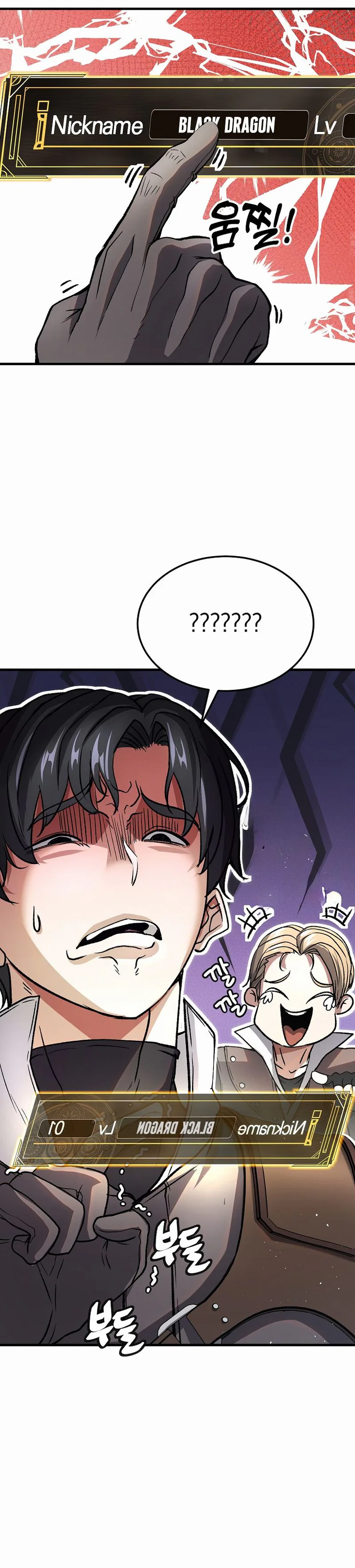 The Returnee's Hidden Strategy Stream Chapter 2 - Page 24